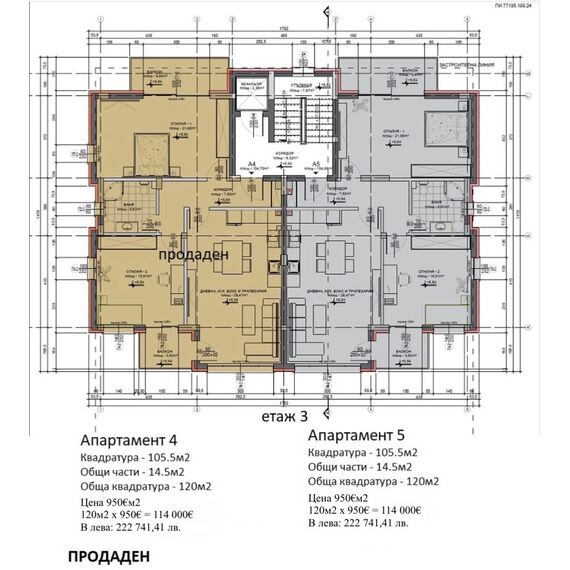 Квартира 3-комнатная 3+1 в Хасково Болгария площадь 120м² 2 этаж, изображение 3