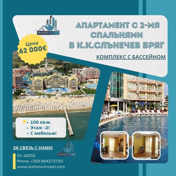Квартира 3-комнатная 2+1 у моря в Разлоге (Баня) площадь 106м² 2 этаж, изображение 2