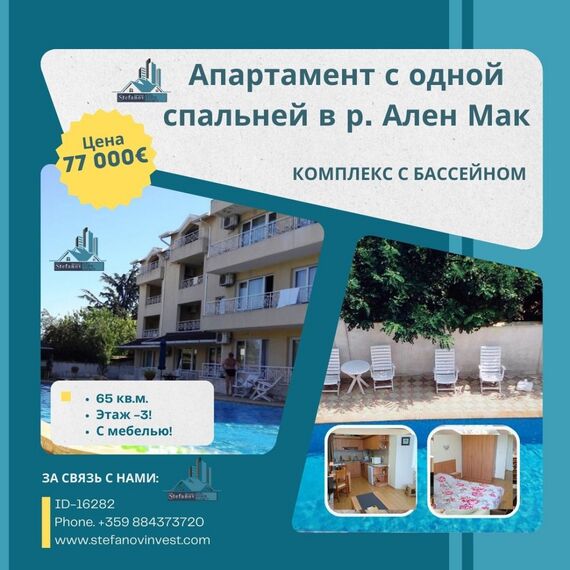 Квартира 2-комнатная 1+1 у моря в Варне площадь 65м² 3 этаж, изображение 20