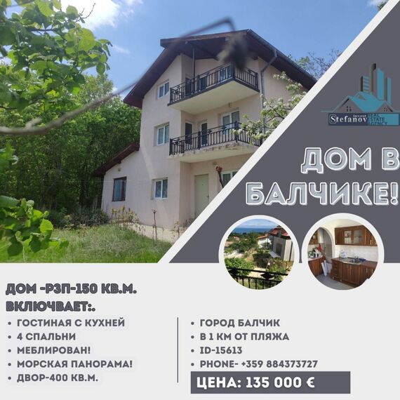 Дом у моря в Балчике площадь 150м² 3-этажный, изображение 20