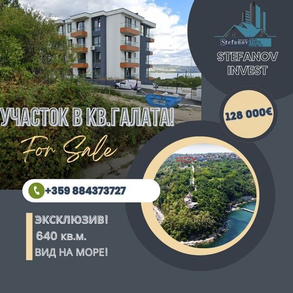 Земля у моря в Варне участок в пригороде 640м², изображение 8